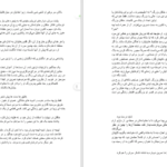 دانلود کتاب گزیده مرصاد العباد نجم الدین رازی PDF