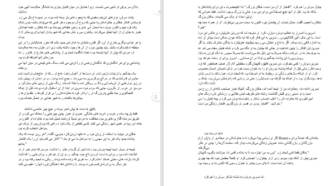 دانلود کتاب گزیده مرصاد العباد نجم الدین رازی PDF