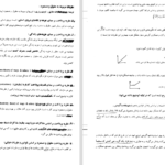 دانلود کتاب تئوری های مدیریت غلامعلی طبرسا PDF