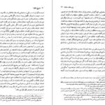 دانلود کتاب تاریخ خلفا رسول جعفریان PDF