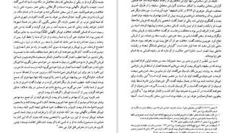 دانلود کتاب تاریخ خلفا رسول جعفریان PDF