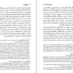 دانلود کتاب تاریخ خلفا رسول جعفریان PDF