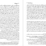 دانلود کتاب تاریخ خلفا رسول جعفریان PDF
