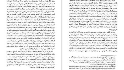 دانلود کتاب تاریخ خلفا رسول جعفریان PDF