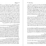 دانلود کتاب تاریخ خلفا رسول جعفریان PDF
