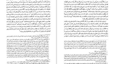 دانلود کتاب تاریخ خلفا رسول جعفریان PDF