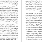 دانلود کتاب تاریخ طبیعی دین حمید عنایت PDF