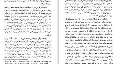 دانلود کتاب تاریخ طبیعی دین حمید عنایت PDF