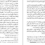 دانلود کتاب تاریخ طبیعی دین حمید عنایت PDF