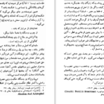 دانلود کتاب تاریخ طبیعی دین حمید عنایت PDF