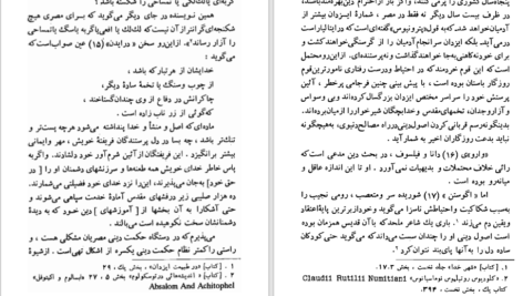 دانلود کتاب تاریخ طبیعی دین حمید عنایت PDF