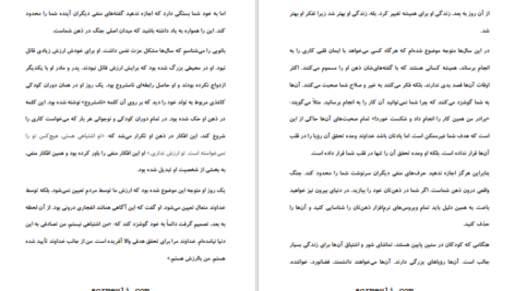 دانلود کتاب تفکر بهتر زندگی بهتر جوئل اوستین PDF