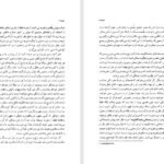 دانلود کتاب تمهیدات غلام علی حداد عادل PDF