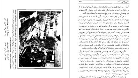 دانلود کتاب طهران قدیم جلد ۴ جعفر شهری PDF