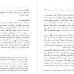 دانلود کتاب طهران قدیم جلد ۴ جعفر شهری PDF