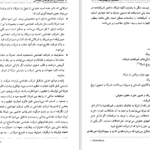 دانلود کتاب حسابداری پیشرفته ۱ حسن همتی PDF