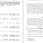 دانلود کتاب حسابداری پیشرفته ۱ حسن همتی PDF