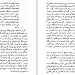 دانلود کتاب دل تاریکی جوزف کنراد PDF