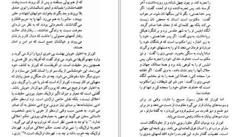 دانلود کتاب دل تاریکی جوزف کنراد PDF