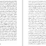 دانلود کتاب دل تاریکی جوزف کنراد PDF