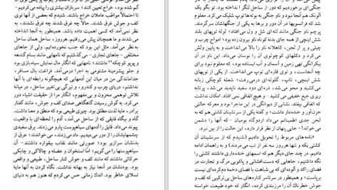 دانلود کتاب دل تاریکی جوزف کنراد PDF
