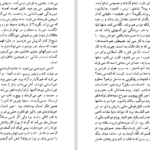 دانلود کتاب دل تاریکی جوزف کنراد PDF