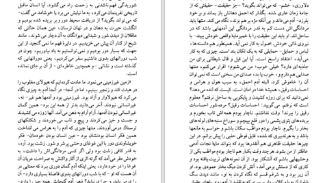 دانلود کتاب دل تاریکی جوزف کنراد PDF