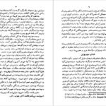 دانلود کتاب کتاب دوست من آناتول فرانس PDF
