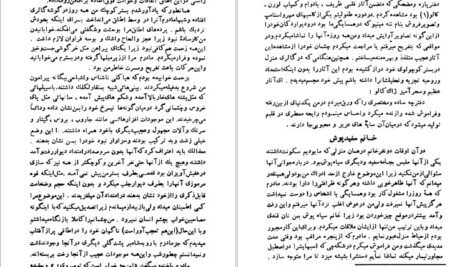 دانلود کتاب کتاب دوست من آناتول فرانس PDF