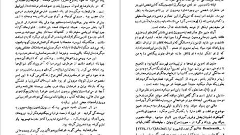 دانلود کتاب کتاب دوست من آناتول فرانس PDF