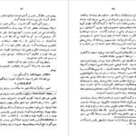 دانلود کتاب کتاب دوست من آناتول فرانس PDF