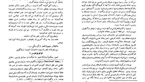 دانلود کتاب کتاب دوست من آناتول فرانس PDF