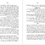 دانلود کتاب کتاب دوست من آناتول فرانس PDF