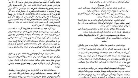 دانلود کتاب کتاب دوست من آناتول فرانس PDF