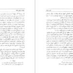 دانلود کتاب دین زرتشت و نقش آن در جامعه ساسانیان فرشته عبداللهی PDF