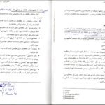 دانلود کتاب ذخیره و بازیابی اطلاعات محمد تقی روحانی PDF
