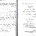 دانلود کتاب ذخیره و بازیابی اطلاعات محمد تقی روحانی PDF
