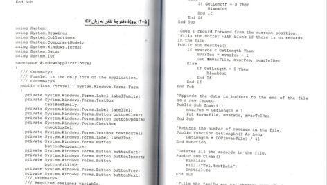 دانلود کتاب ذخیره و بازیابی اطلاعات محمد تقی روحانی PDF