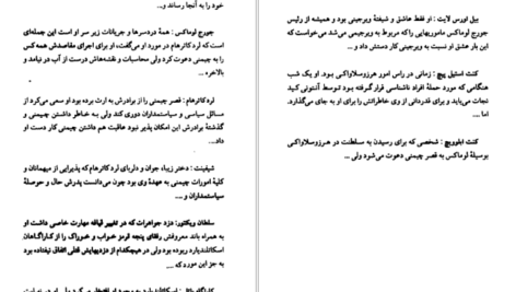 دانلود کتاب راز حبابها آگاتا کریستی PDF