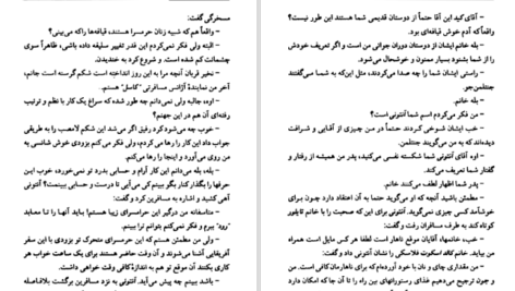 دانلود کتاب راز حبابها آگاتا کریستی PDF