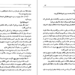 دانلود کتاب راز حبابها آگاتا کریستی PDF