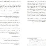 دانلود کتاب رفتاردرمانی دیالکیتکی برای اختلال شخصیت مرزی دکتر مجید محمد علیلو PDF