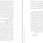 دانلود کتاب روانشناسی تصویر ذهنی ماکسول مالتز PDF