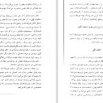 دانلود کتاب روانشناسی تصویر ذهنی ماکسول مالتز PDF