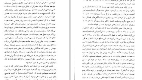 دانلود کتاب روانشناسی تصویر ذهنی ماکسول مالتز PDF