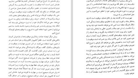 دانلود کتاب روانشناسی تصویر ذهنی ماکسول مالتز PDF