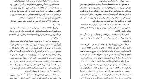 دانلود کتاب زمین انسانها آنتوان دوسنت اگزوپری PDF