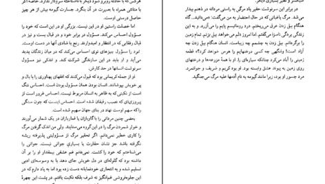 دانلود کتاب زمین انسانها آنتوان دوسنت اگزوپری PDF