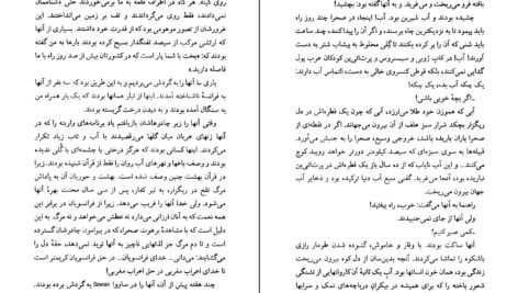 دانلود کتاب زمین انسانها آنتوان دوسنت اگزوپری PDF