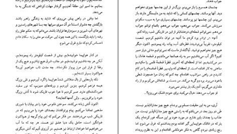 دانلود کتاب زمین انسانها آنتوان دوسنت اگزوپری PDF